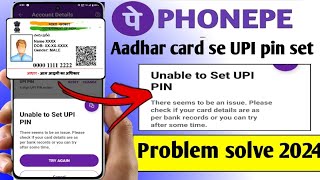 How to set upi pin in phonepe with aadhar card ll Aadhar card se phonepe me upi pin set kaise kare