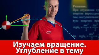 Изучаем вращение мяча в настольном теннисе. Углубление в тему