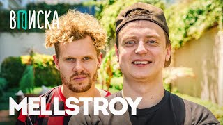 MELLSTROY — первое интервью: как живет самый обсуждаемый стример года