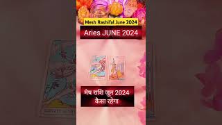 मेष राशि जून महीना 2024 | Mesh Rashifal June 2024 | Mesh Rashi June 2024 Hindi Tarot Reading