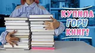 КНИЖНЫЕ ПОКУПКИ📚 Эти книги стоят того, чтобы их прочесть🔥