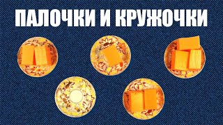 Метод "палочек и кружочков" в комбинаторике