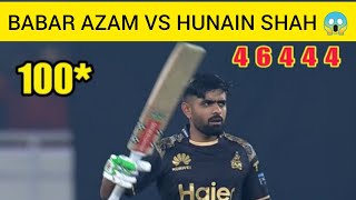 BABAR AZAM VS HUNAIN SHAH | 4. 6. 4. 4. 4 BY BABAR AZAM 😱|BABAR AZAM CENTURY TODAY|#babarazam