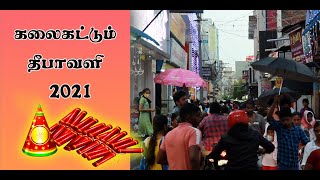 Diwali Shoping 2021 | Happy Diwali | Tamil Kaigal Channel