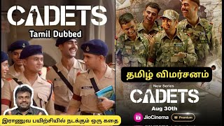 Cadets Tamil Dubbed Web Series Review/ Jio Cinemas / Web Series Review Tamil