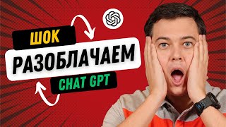 Как писать правильные промпты для Чата GPT-4о?