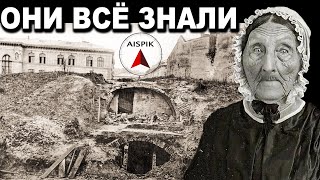 Вот почему БАБУШКИ нам ничего НЕ РАССКАЗЫВАЛИ о потопе 19 века