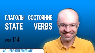 ВЕСЬ АНГЛИЙСКИЙ ЯЗЫК В ОДНОМ КУРСЕ  АНГЛИЙСКИЙ ДЛЯ СРЕДНЕГО УРОВНЯ  УРОКИ АНГЛИЙСКОГО ЯЗЫКА УРОК 114