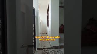 1000 SQFT की मकान खरीदे मात्र 51हजार देकर #houseinlucknow #shorts #lucknowproperty #aaryanproperty