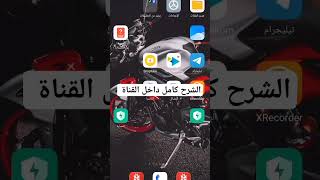 تحميل وتس اب الكاسر اخر تحديث #حمودة_تك #shorts #shortvideo #subscribe