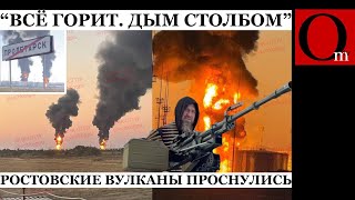 Ростовская санитарная республика. ПВО в РФ осталось только для прикрытия бункеров кремлёвского деда