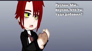 || Пять грам... || (чит.описание) #повестьвременныхлет