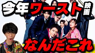 【今年ワースト】レビューサイトで異常な高評価だった映画を観た結果｜映画『Gメン』ネタバレ感想【沖田遊戯の映画アジト】