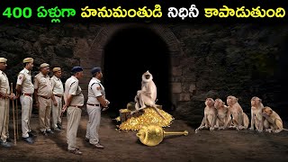 Hanuman gadi temple mystery in Telugu | హనుమాన్ గుడి ఆలయంలో దాగిన రహస్య నిధి! ayodhya Ram Mandir