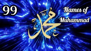 99 names of muhammad |peace be upon him