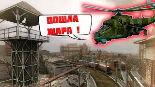 Ленин наказал ➖ Приколы и Фейлы Stalker Ветер Времени