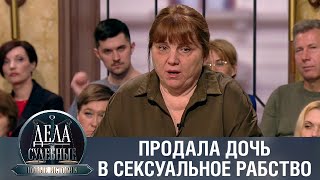 Дела судебные с Еленой Кутьиной. Новые истории. Эфир от 2.05.23