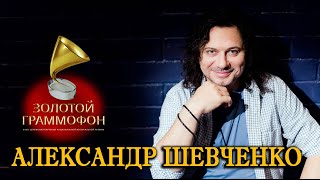 Будет всё, как ты захочешь - А. Шевченко