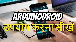 How to upload Arduino coding using Mobile.Mobile se Arduino coding kese upload kre in hindi.