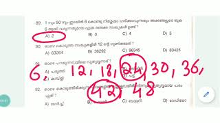 KERALA PSC PRELIMS : MATHS SOLUTION  - 25/02/2021