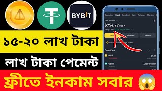 🔥 NotCoin 15-20 Lakh Taka Payment Proof 😱 NotCoin Payment || Tapswap, Yescoin, Hamster Coin Mining 💯