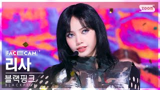 [페이스캠4K] 블랙핑크 리사 'Pink Venom' (BLACKPINK LISA FaceCam) @SBS Inkigayo 220828