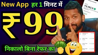 2024 Best Earning App | Best earning application 2024 without investment | Paise kamane wala app