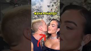 🤬Что себе ПОЗВОЛЯЕТ жена Роналду?!