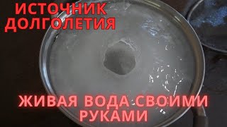 Талая вода в домашних условиях - аналог воды из горных источников. Домашний источник здоровья.