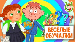 ОБУЧАЮЩИЕ ПЕСЕНКИ ♫ ВЕСЁЛЫЕ ОБУЧАЛКИ ДЛЯ МАЛЫШЕЙ ♫ МУЛЬТиВАРИК ТВ 0+