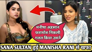 😡 Sana Sultana Angry on Manisha Rani । Sana Sultana After Eviction Interview #biggbossott3