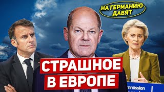 Началось. Что вы делаете. На Германию давят. Новости Европы Польши