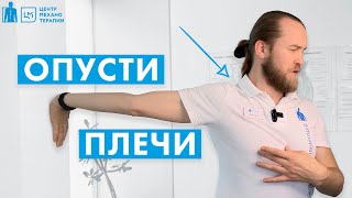 Поднятые плечи. Как расслабить перенапряженные мышцы? Комплекс упражнений