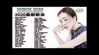 #2020年网络上最火的100首 !100首中文流行音樂(2小時版上集) Full Stop,說好不哭、安靜、怎麼了,BINGBIAN病變｜鄧紫棋,周杰倫 Jay Chou、、Eric 周興哲