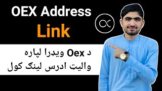 Satoshi App OEX Withdraw Step by Step Link Wallet Address | OEX Withdraw Completed Process