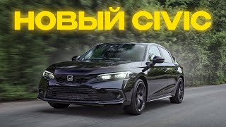 НОВИНКА, О КОТОРОЙ ВЫ НЕ ЗНАЛИ❗️ Honda Civic FL1