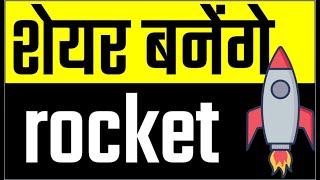 #jackpotstocks देंगे बड़ा मुनाफ़ा #stocksfortomorrow #stockstobuy #shareacademy #breakoutstocks #nifty