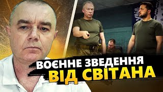 СВІТАН: УВАГА! АРМІЯ Путіна опинилася в КОТЛІ! Крим СКОРО звільнять. ЗСУ НАСТУПАЮТЬ на Курщині