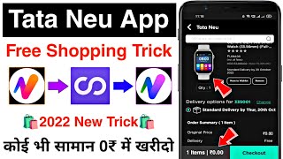 Tata Neu App Free Shopping Trick || Tata Neu App Se Free Me Shopping Kaise Kare | Free Shopping