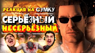 ▷ Обзор Serious Sam 4 | РЕАКЦИЯ на Sumochkin production (Сумочкин)