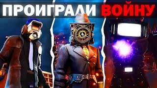 АЛЬЯНС ПОЧТИ УНИЧТОЖЕН ! | Сюжет skibidi toilet multiverse - season 10