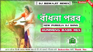 Badna Parab Purulia Dj Song||Humming Bass Mix||Purulia Dj Song||Badna Parab Humming Bass Mix||