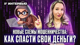 Телефонное мошенничество: как людям ломают судьбы и почему никто не защищен от мошенников