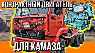 ДВИГАТЕЛЬ НА КАМАЗ ЗА 400 000 РУБЛЕЙ///МЕТАЛЛОЛОМ ПРОДАЛИ КАК РАБОЧИЙ ДВИГАТЕЛЬ!!!