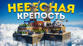 КРЕПОСТЬ В ВОЗДУХЕ против целой ДЕРЕВНИ в Rust Раст