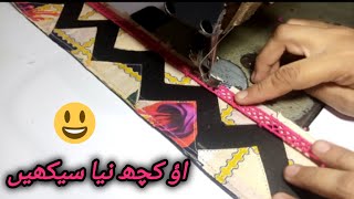 new latest trouser| trouser design with lace| new trouser design| most beautiful |with hina Kashif