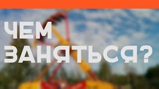 TMI: Чем заняться летом 2017 года?