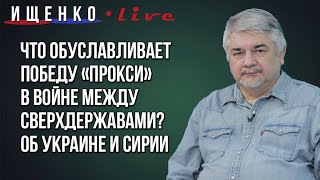 Удастся ли Зеленскому схема Саакашвили и к чему приведёт игра с мигрантами в США и Европе - Ищенко