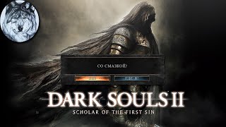 👀 Ну... Давай знакомиться 🔥 | Первое прохождение Dark Souls II: Scholar of the First Sin (PC) | №1