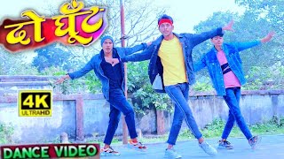 Khesari Lal | दो घूँट | Do Ghoont (Bhojpuri) | Shilpi Raj | Bhojpuri Gana | Dance Video Bhojpuri